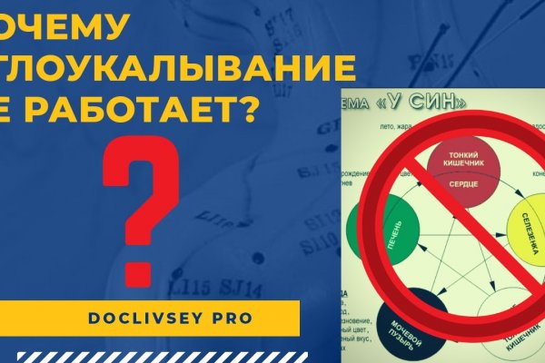 Как восстановить доступ к аккаунту кракен